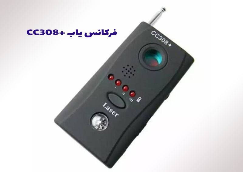 دستگاه-سیگنال-یاب-موبایل-cc308