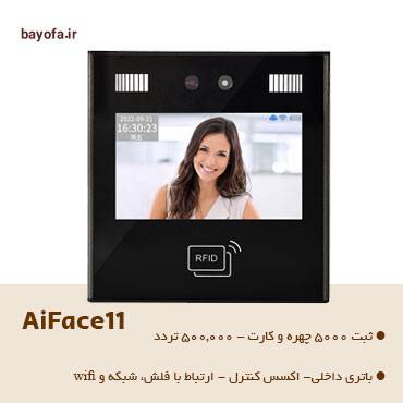 دستگاه-تشخیص-چهره-با-هوش-مصنوعی-مدل-timmy-aiface11